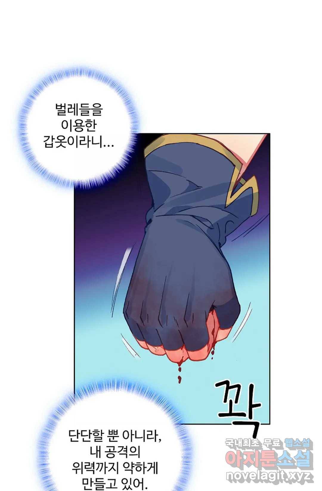 원존: 용의 비상 363화 1