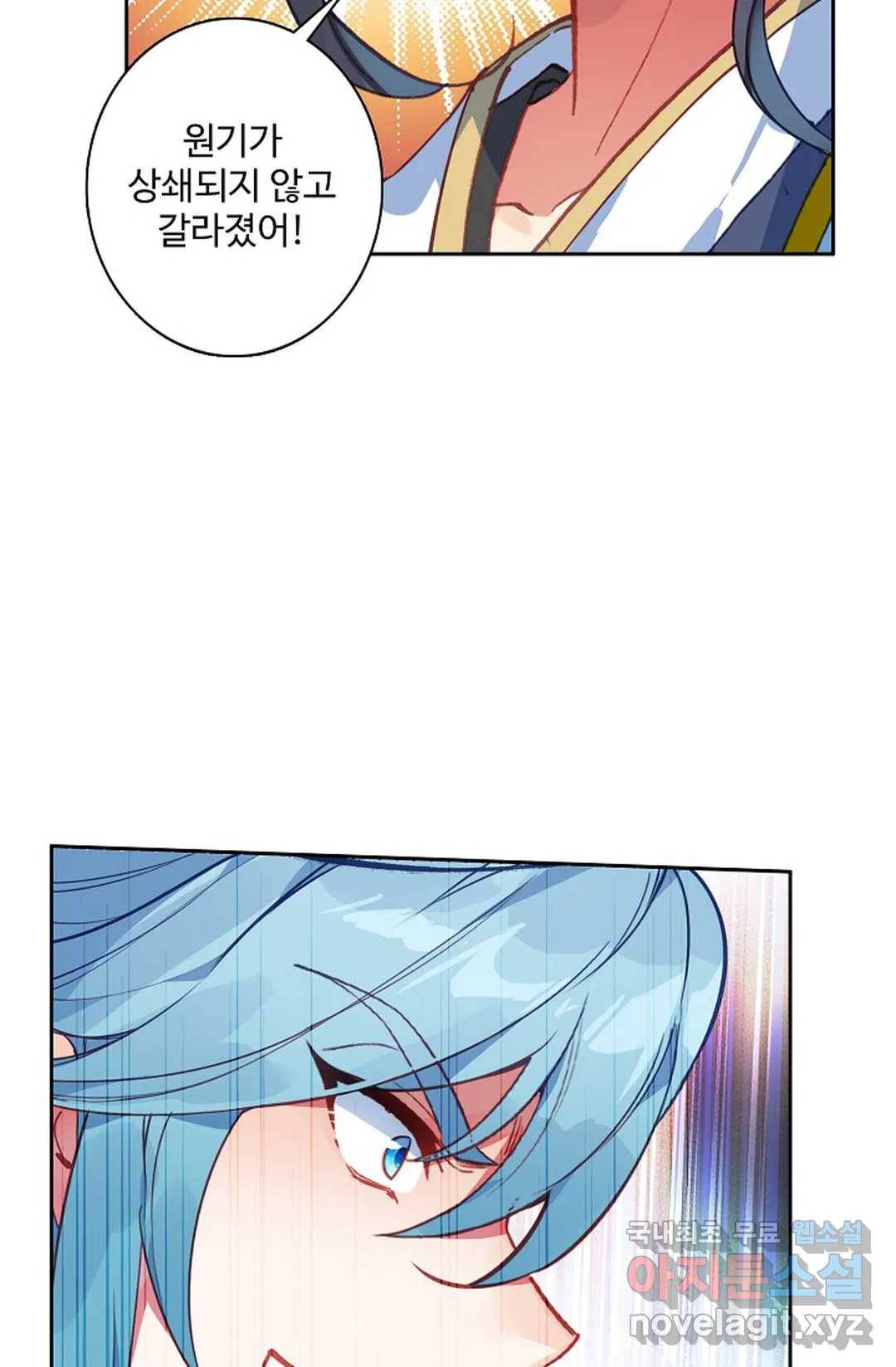 원존: 용의 비상 363화 10