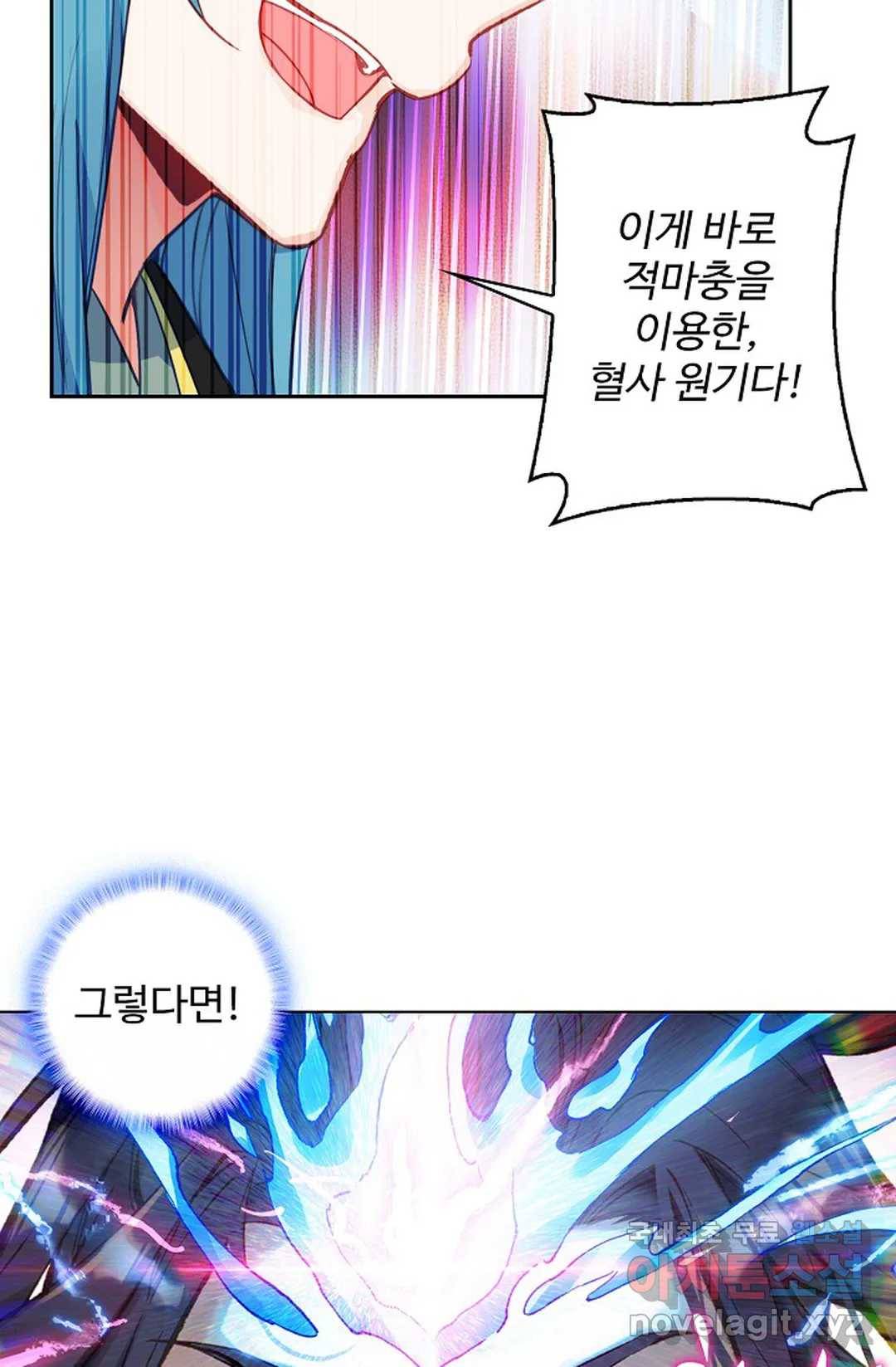 원존: 용의 비상 363화 11