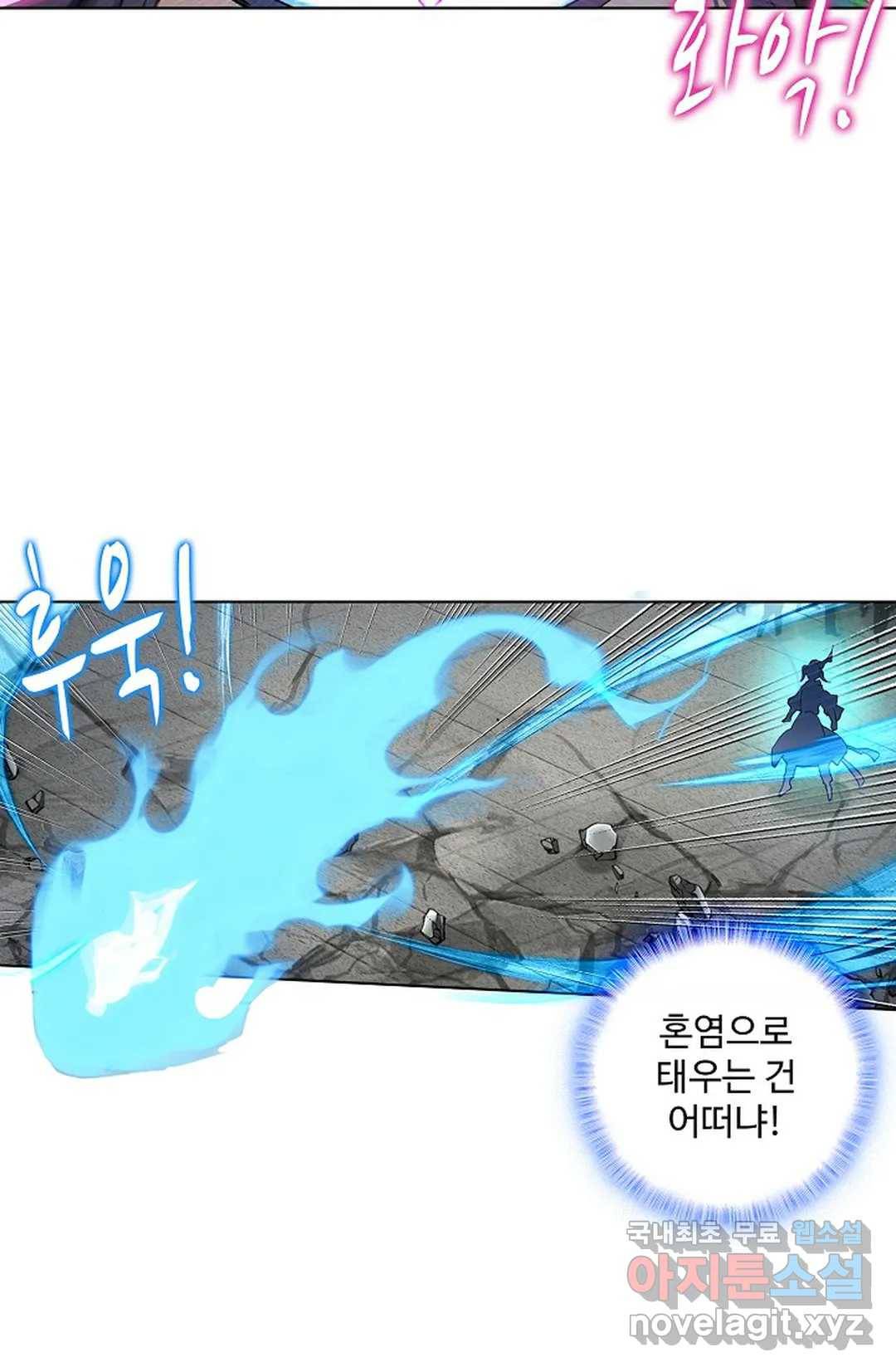 원존: 용의 비상 363화 12