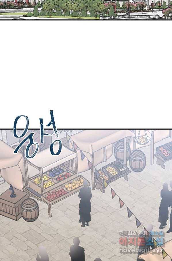 악한 기사 118화 2