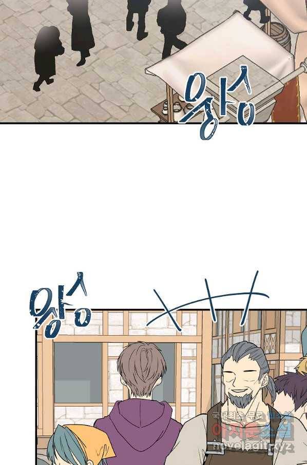 악한 기사 118화 3