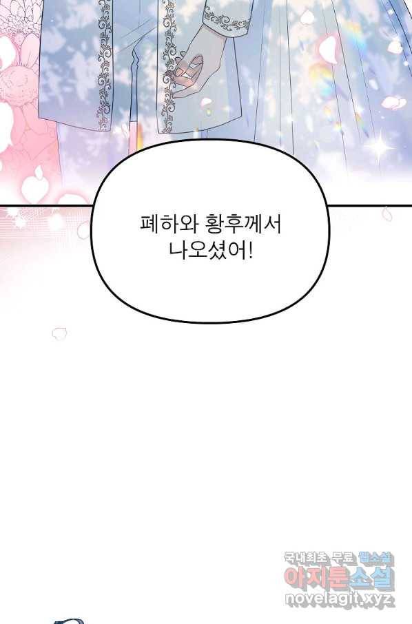 악한 기사 118화 13