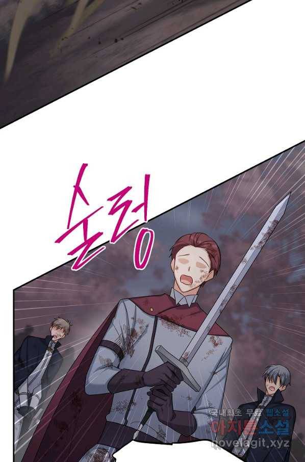 빈껍데기 공작부인 109화 10