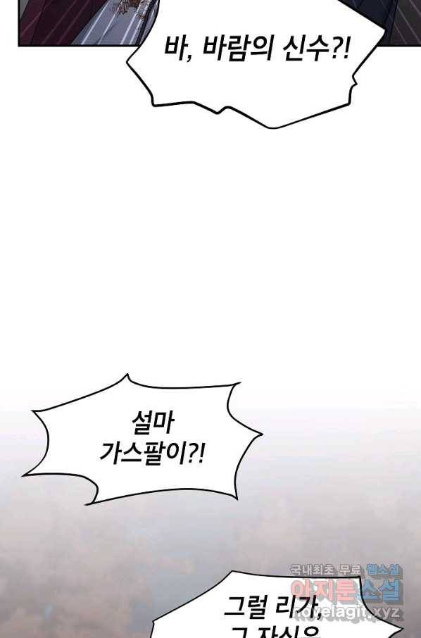 빈껍데기 공작부인 109화 11