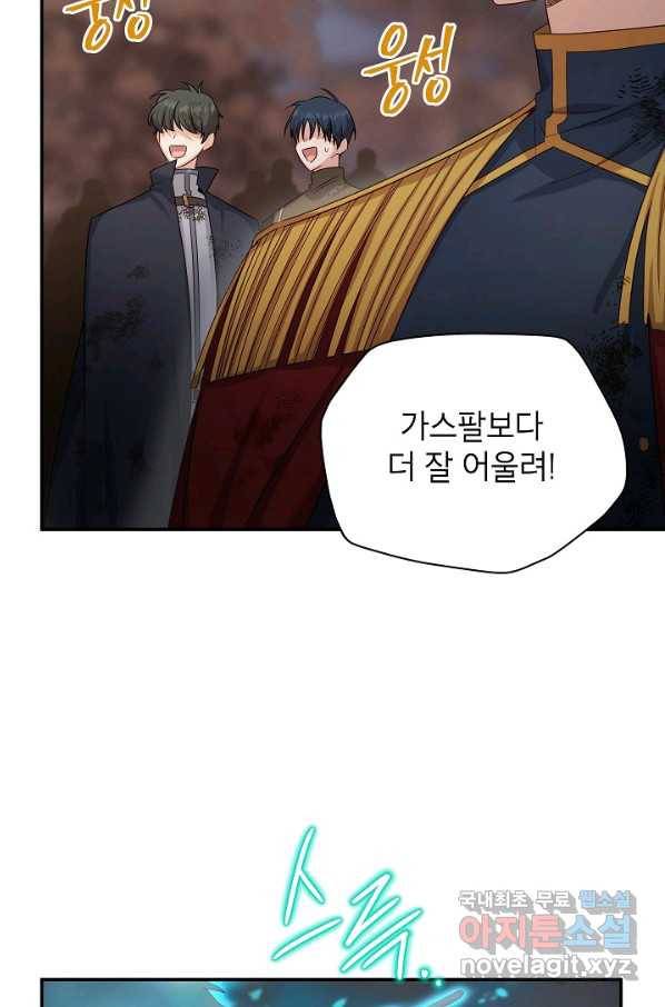 빈껍데기 공작부인 109화 17