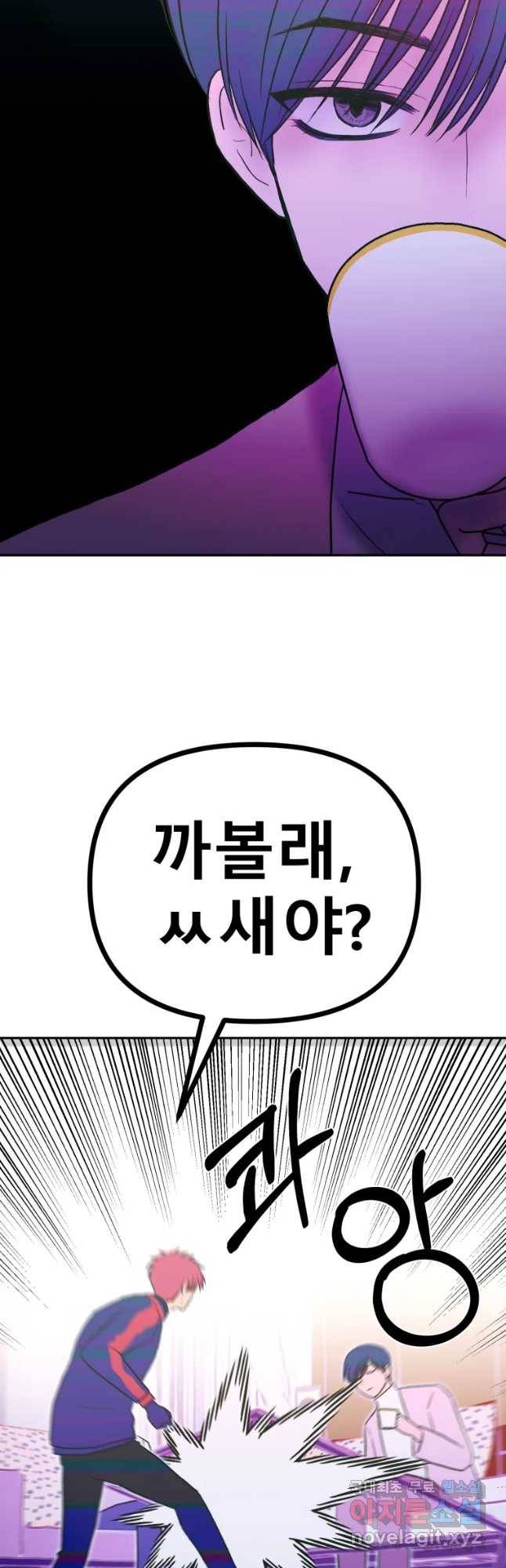 환상의 아이들 39화 11