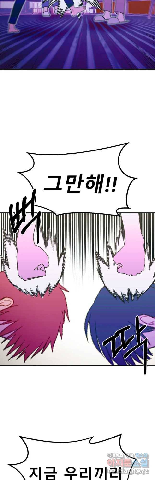 환상의 아이들 39화 12