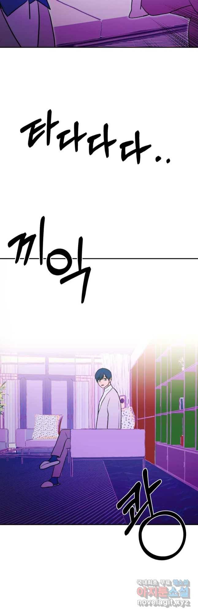 환상의 아이들 39화 17