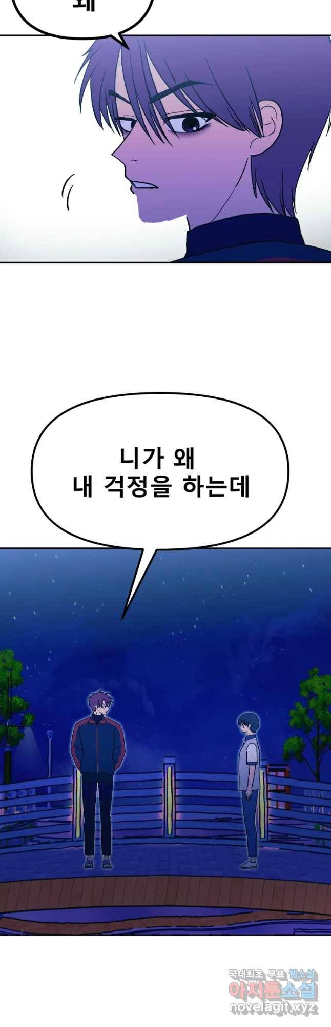 환상의 아이들 39화 22