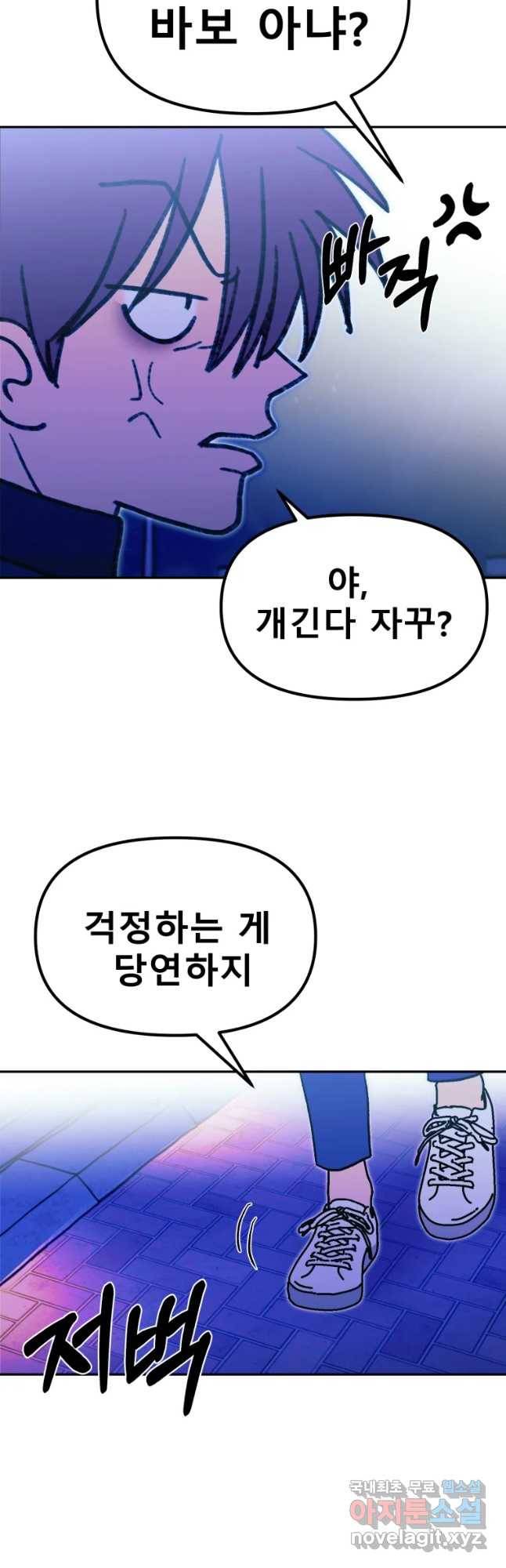 환상의 아이들 39화 25