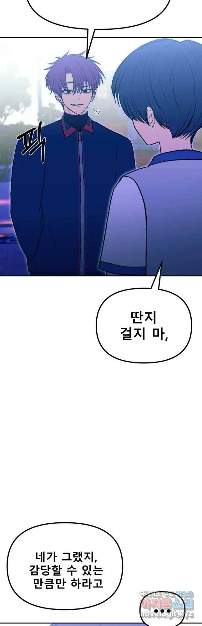 환상의 아이들 39화 27