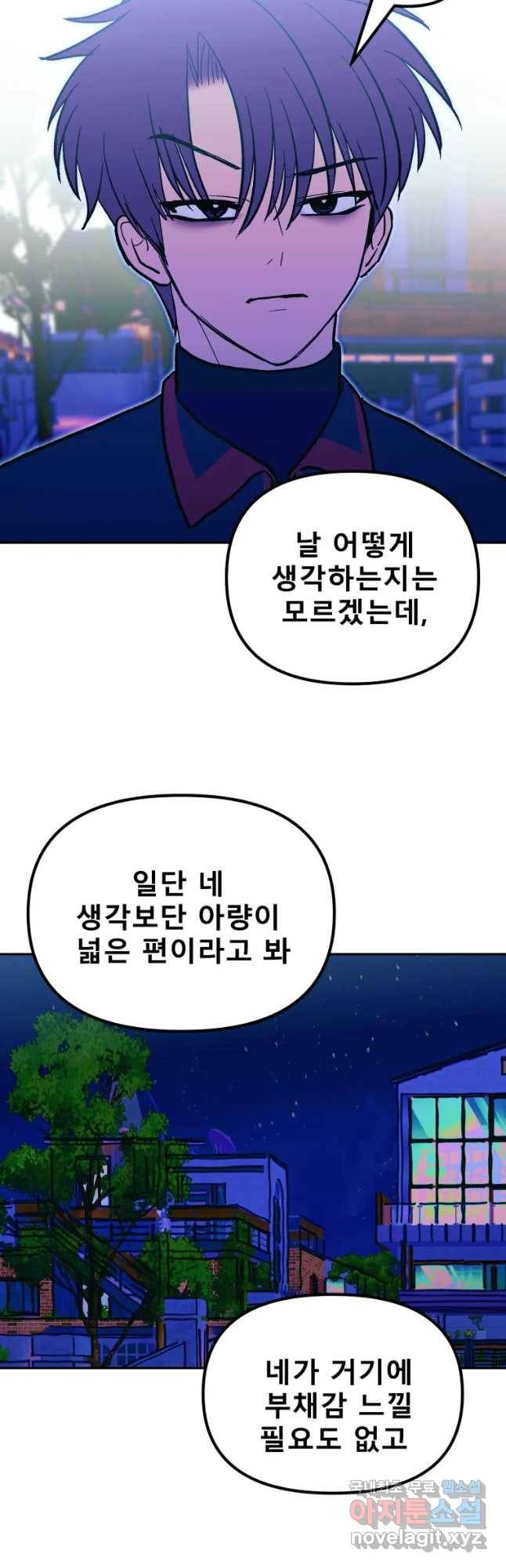 환상의 아이들 39화 28