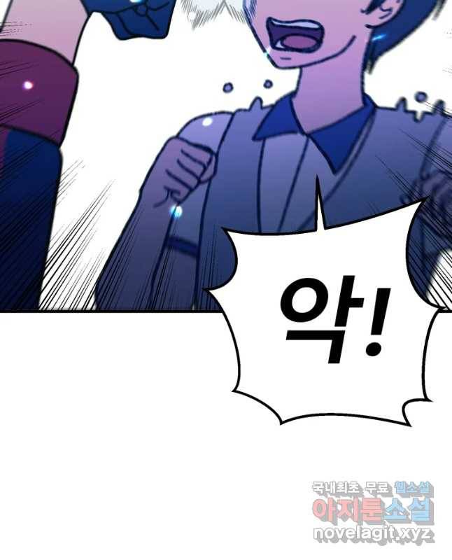 환상의 아이들 39화 30