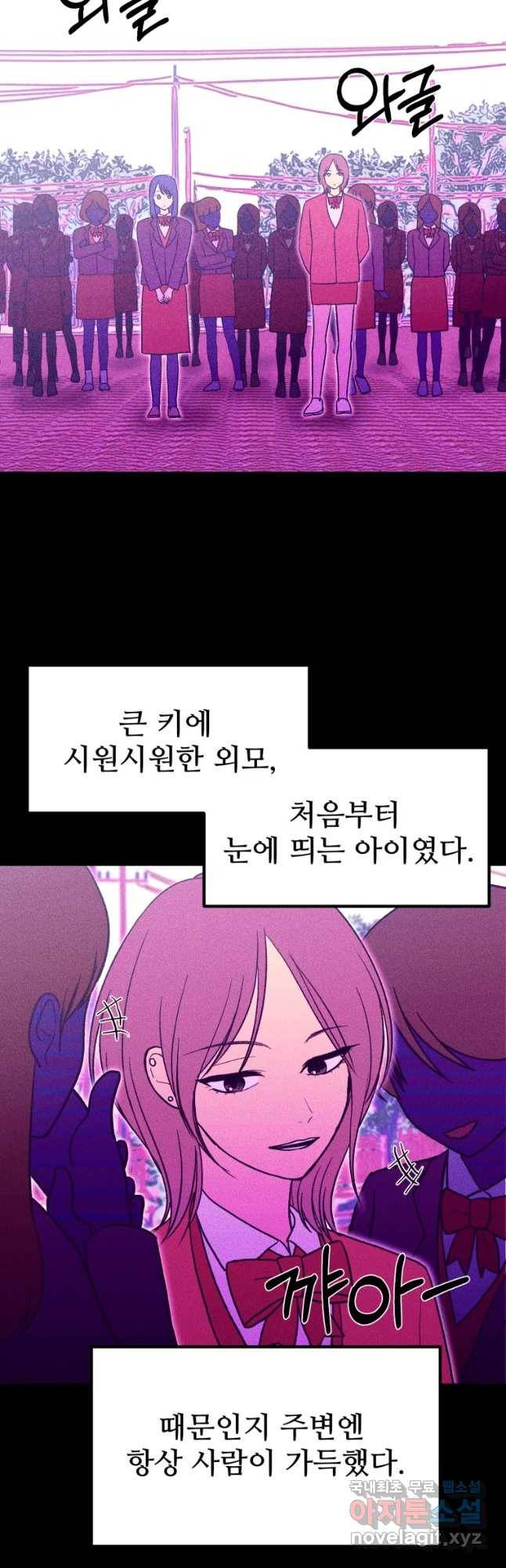 환상의 아이들 39화 36