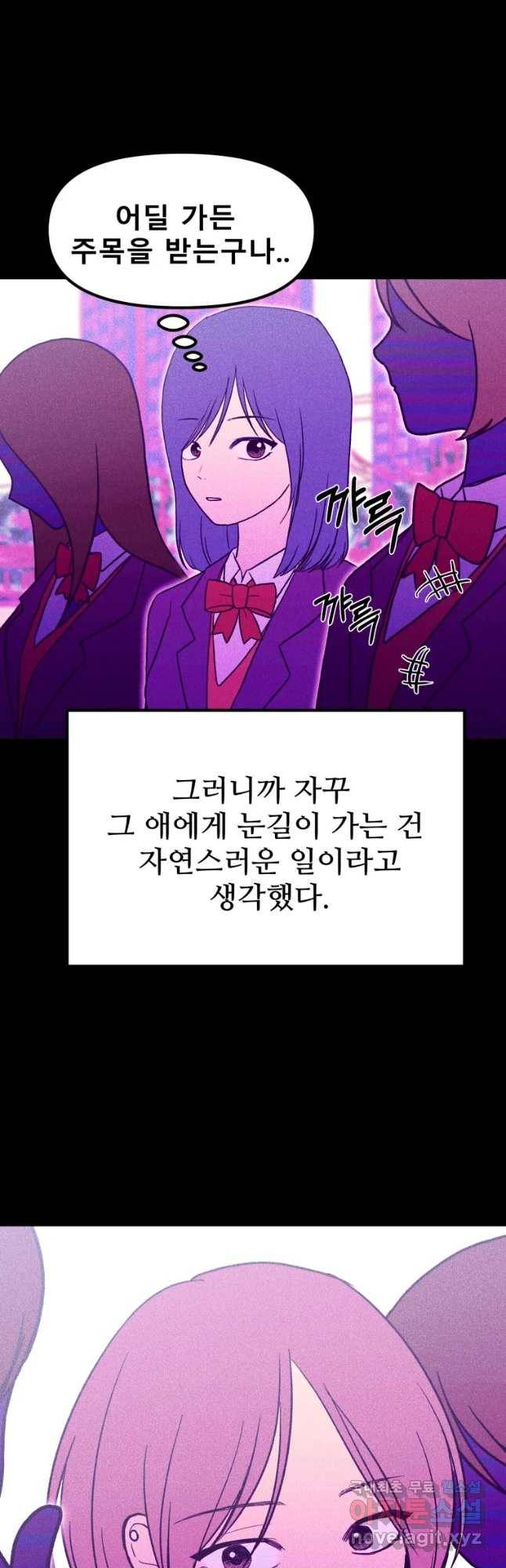환상의 아이들 39화 37