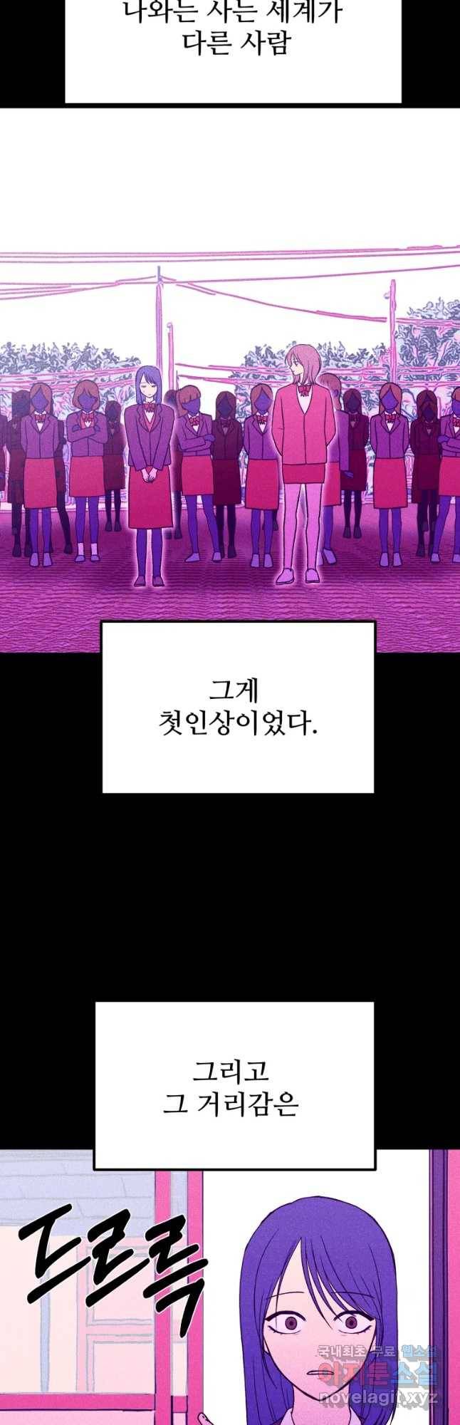 환상의 아이들 39화 39