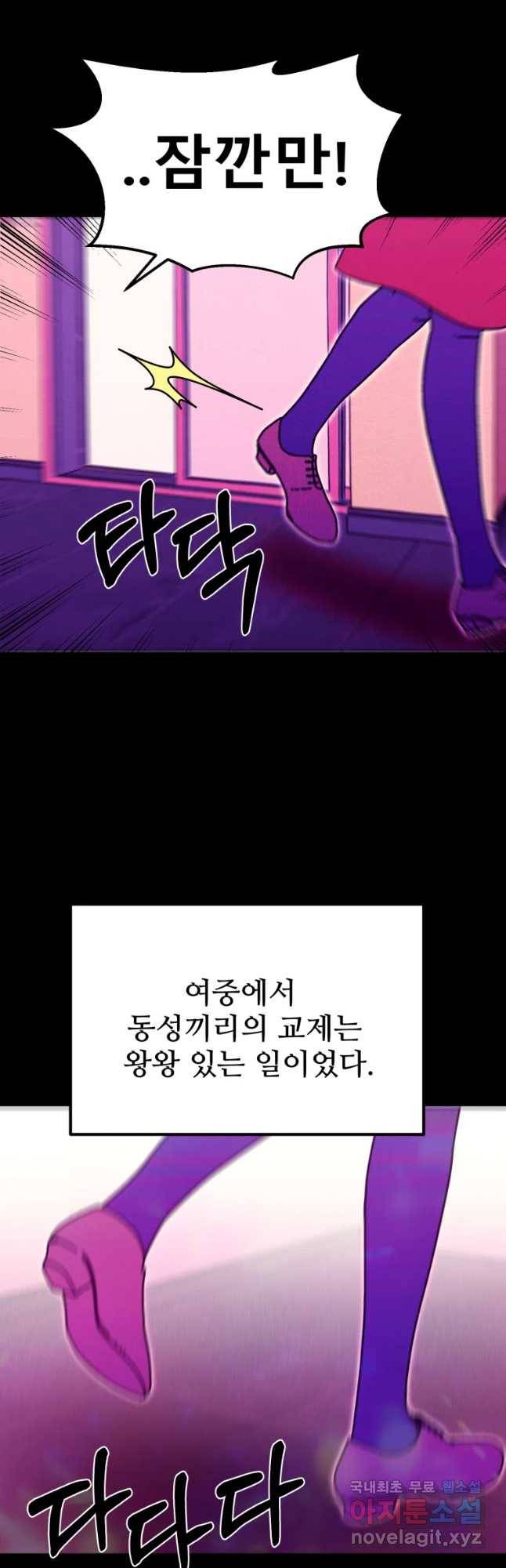 환상의 아이들 39화 42