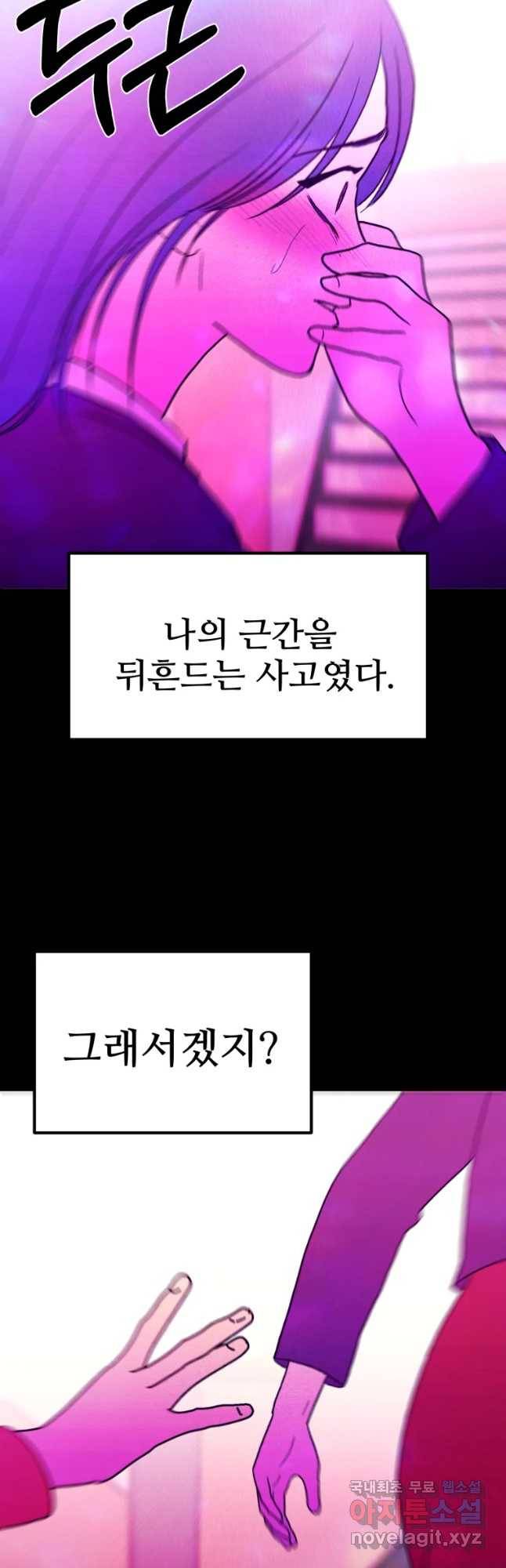 환상의 아이들 39화 44
