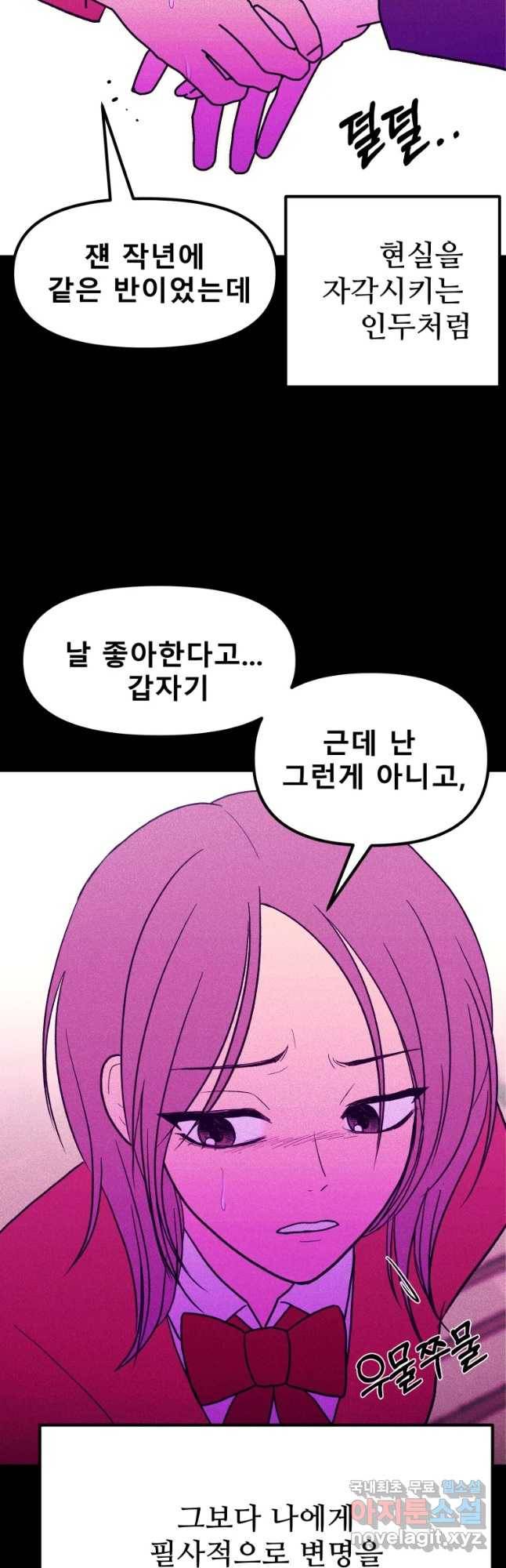 환상의 아이들 39화 47