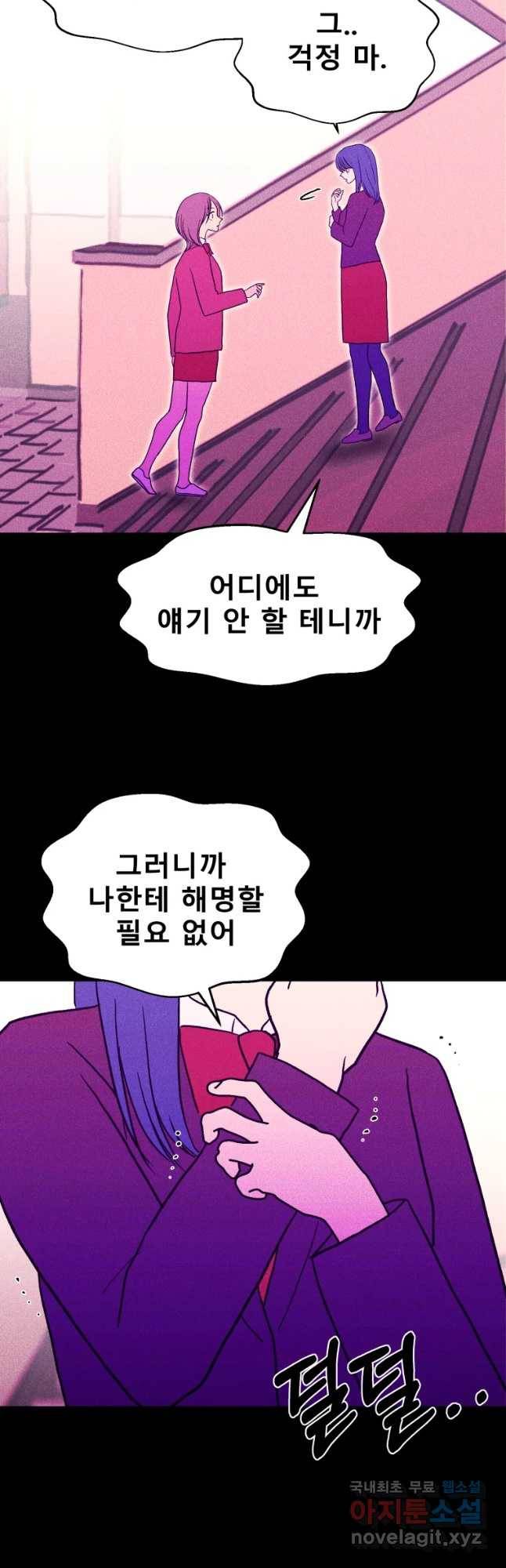 환상의 아이들 39화 49