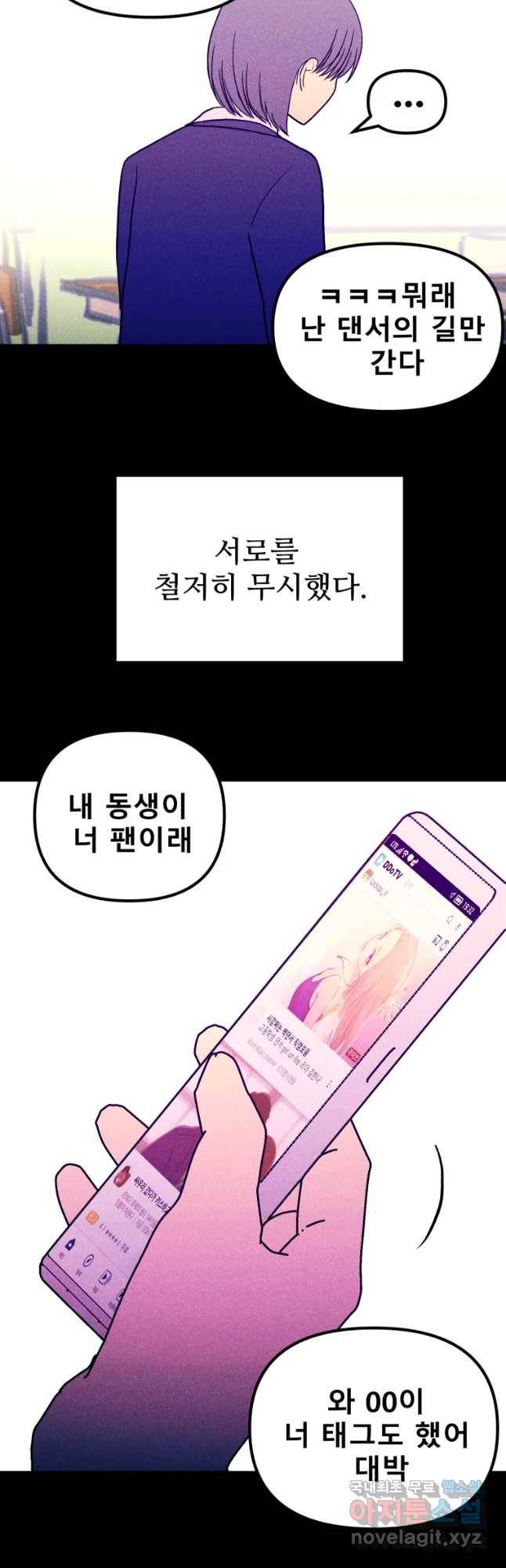 환상의 아이들 39화 52