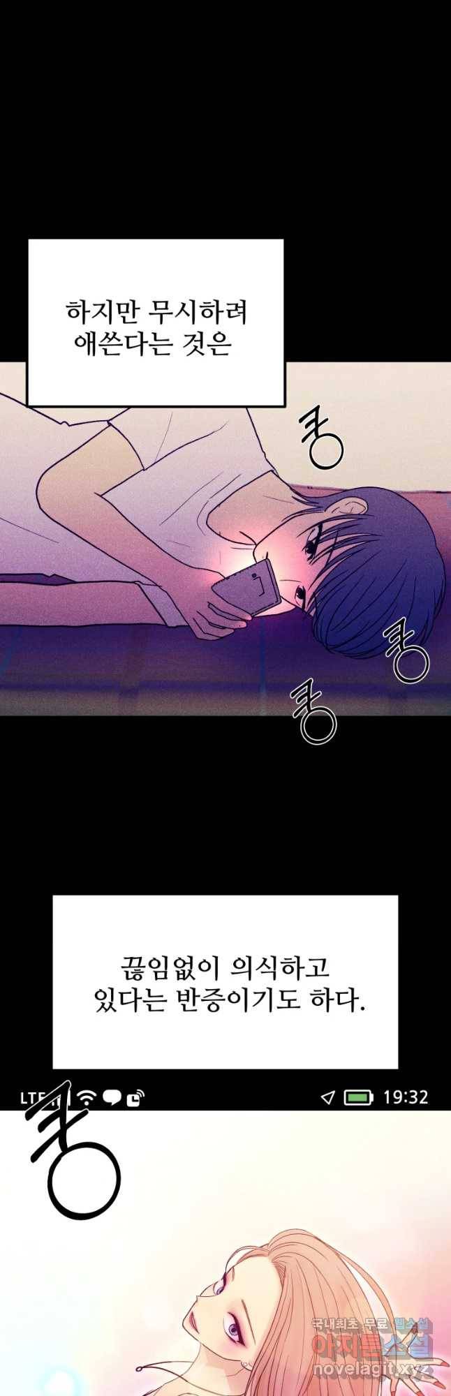 환상의 아이들 39화 53