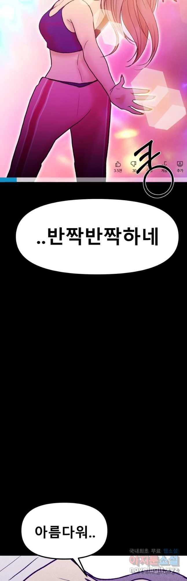 환상의 아이들 39화 54