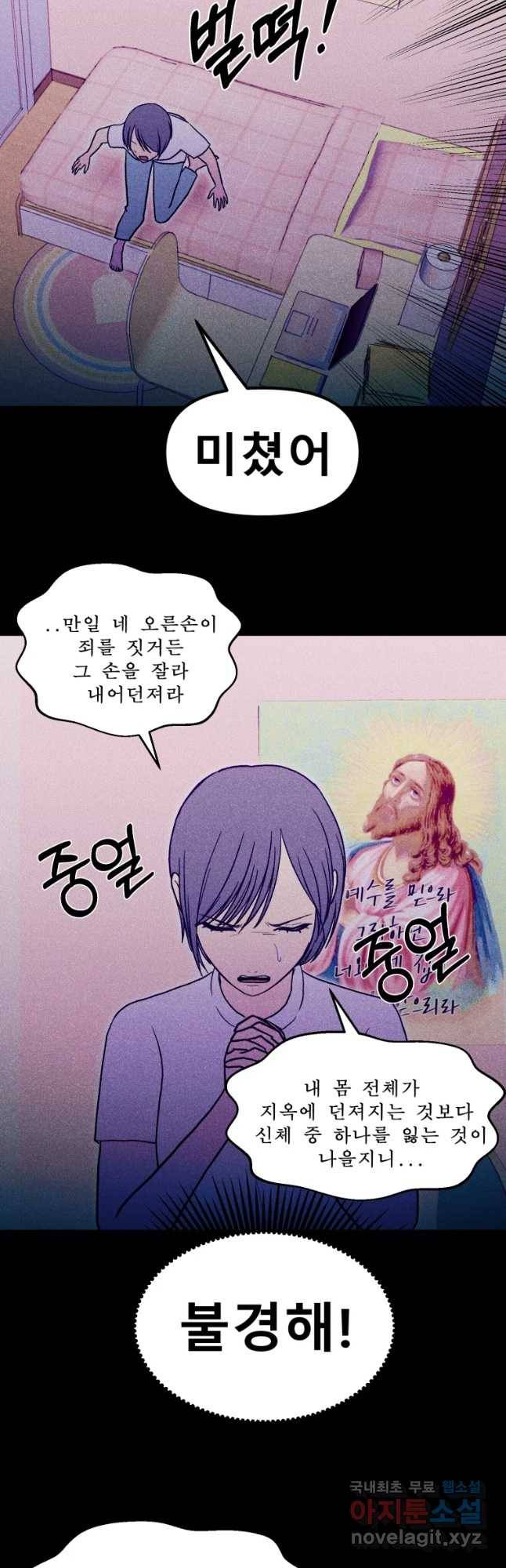 환상의 아이들 39화 56