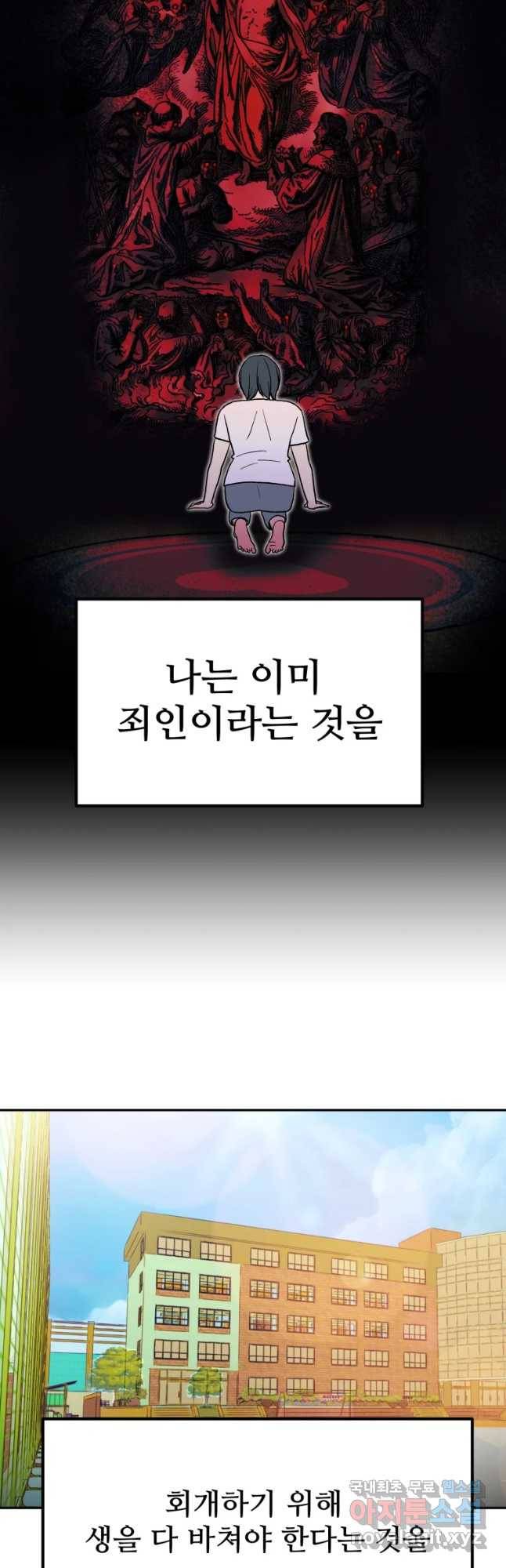 환상의 아이들 39화 58