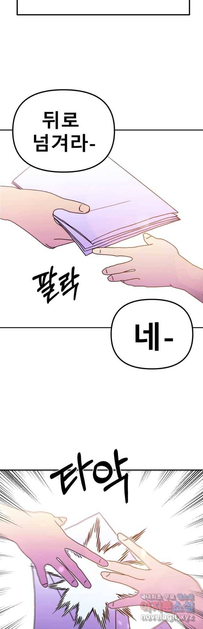 환상의 아이들 39화 59
