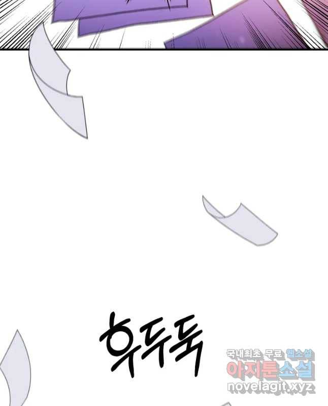 환상의 아이들 39화 60
