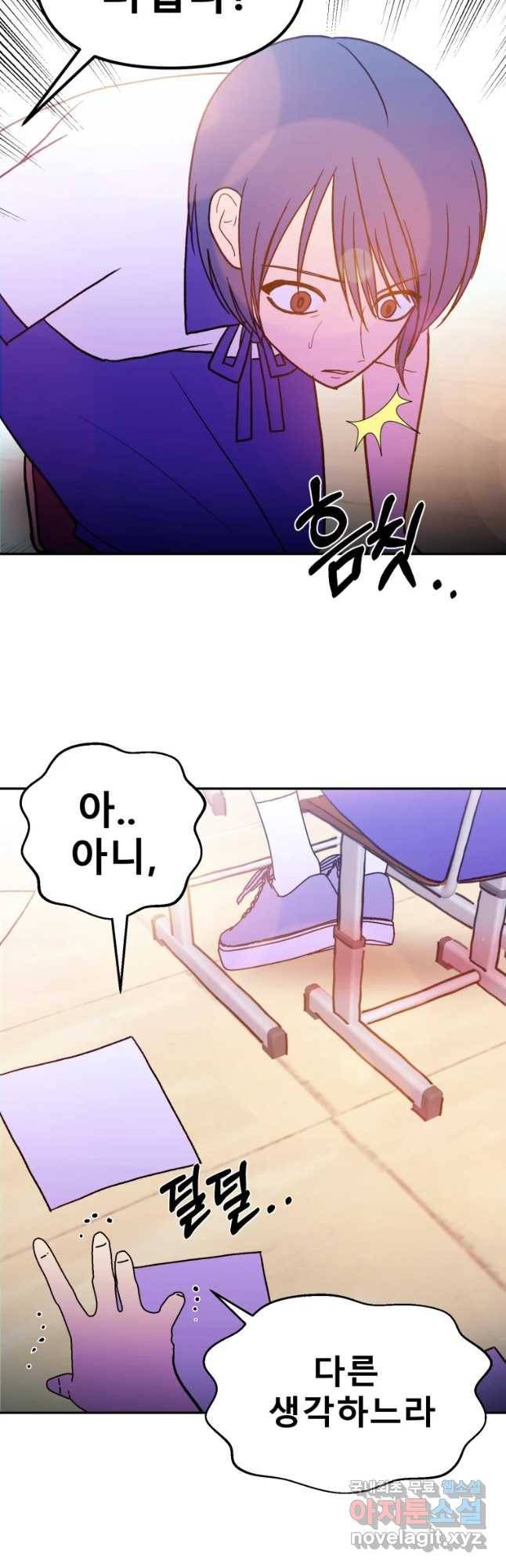 환상의 아이들 39화 62