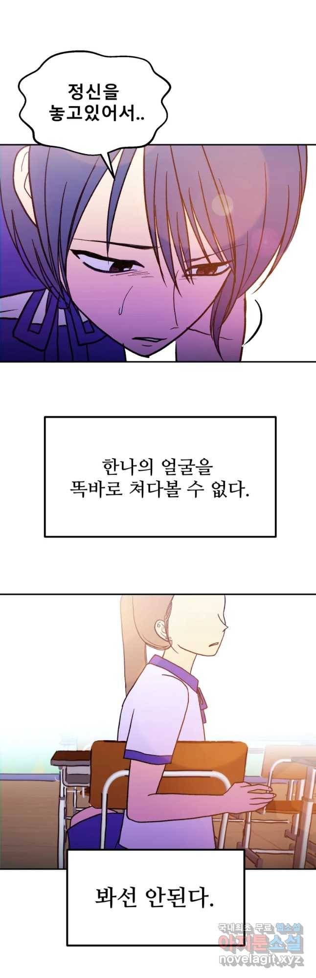 환상의 아이들 39화 63