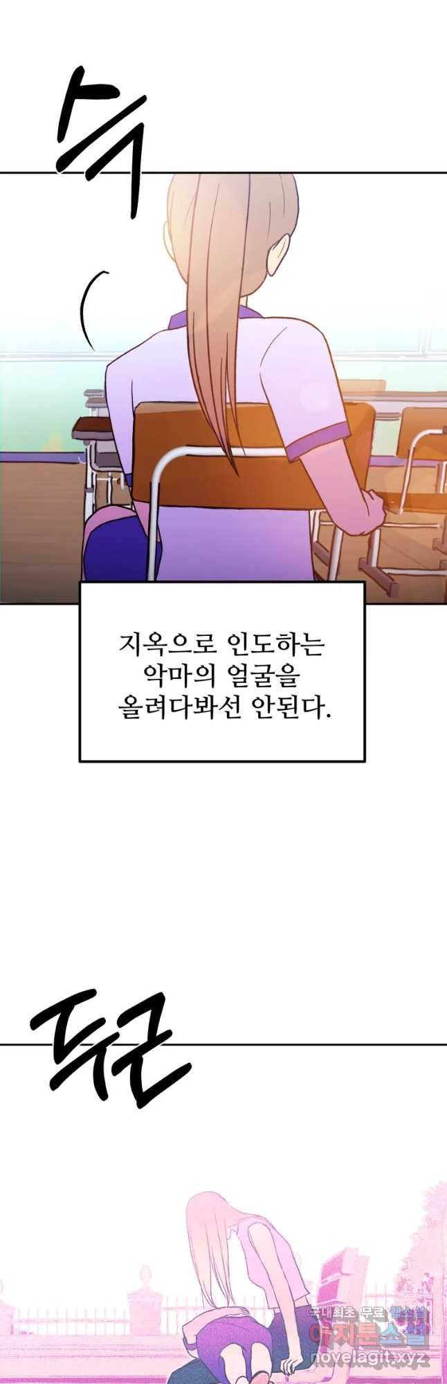 환상의 아이들 39화 64