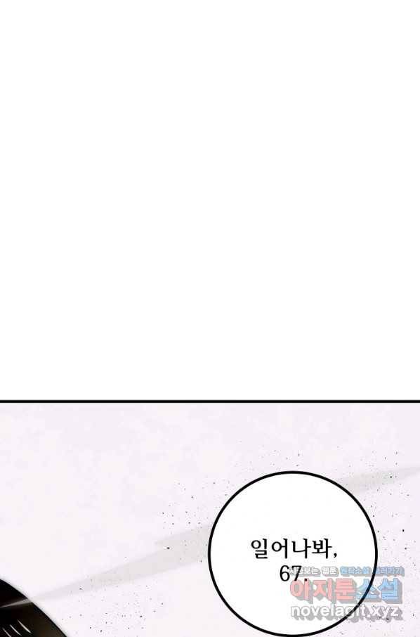 버그 트레인 56화 1