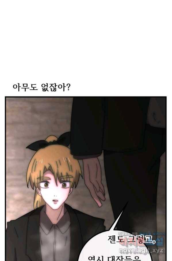 버그 트레인 56화 6