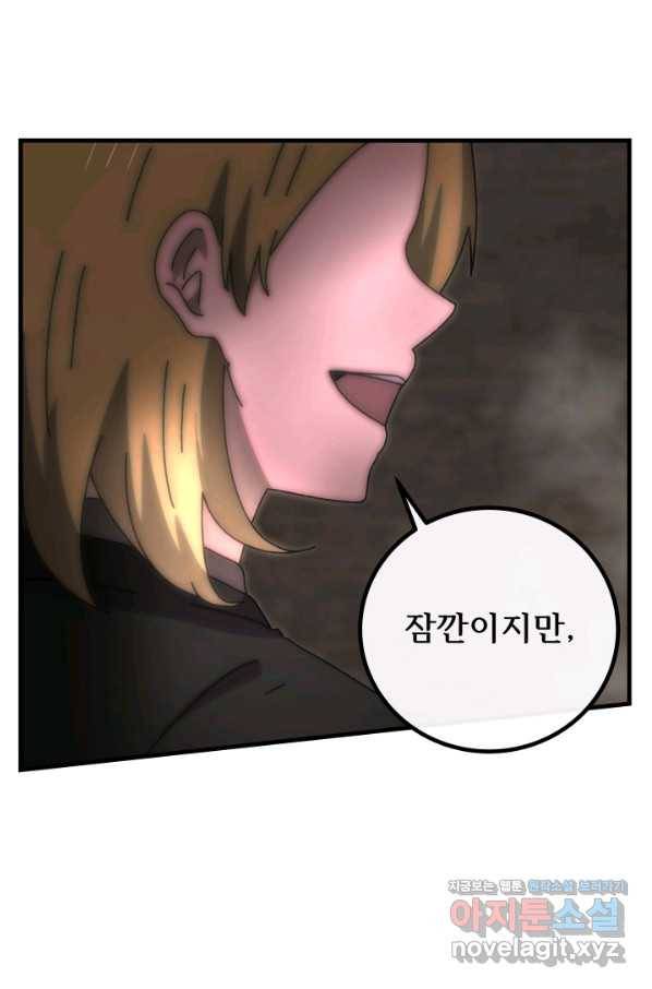 버그 트레인 56화 11