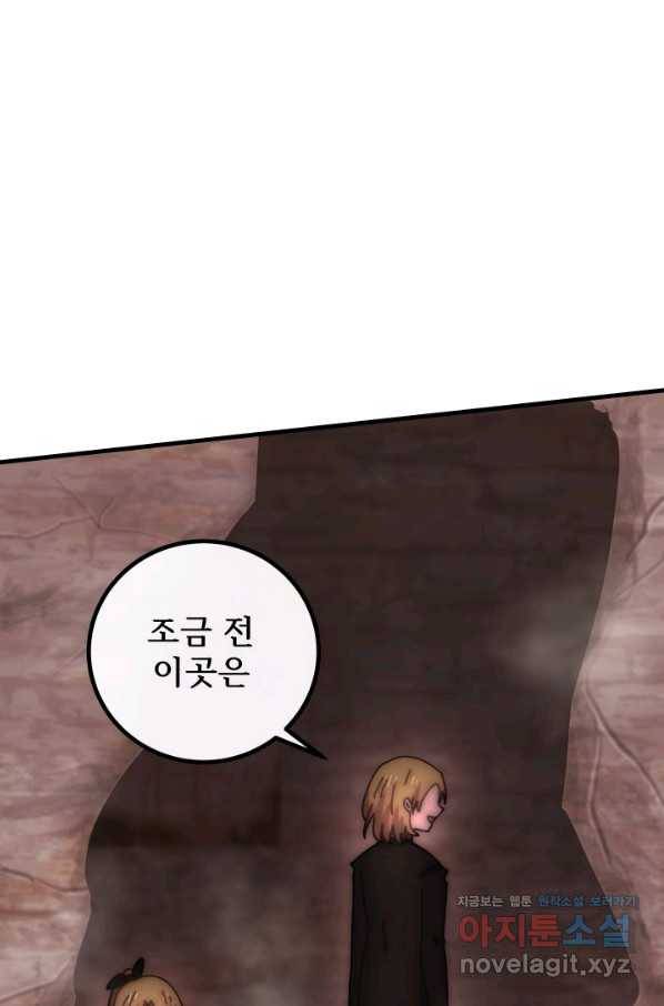 버그 트레인 56화 12