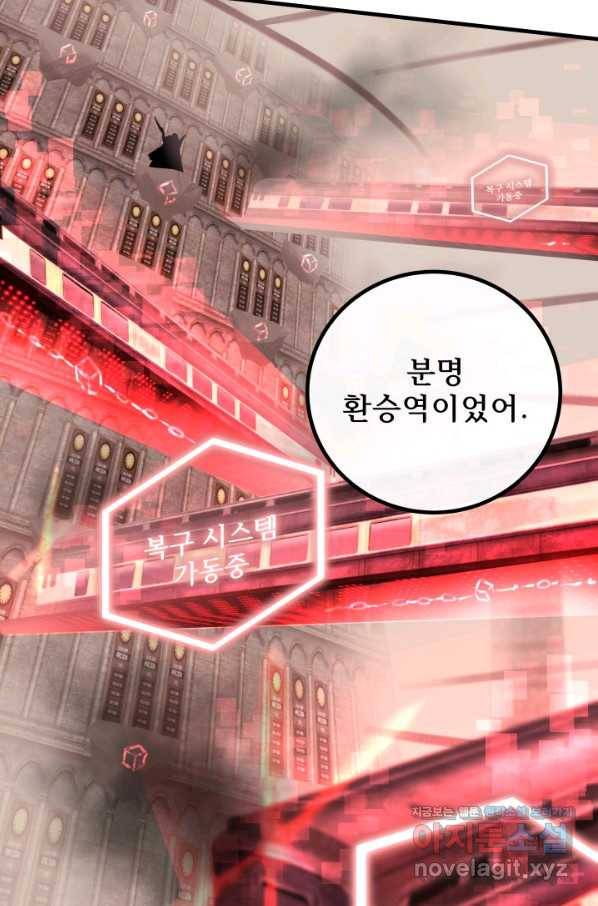 버그 트레인 56화 14