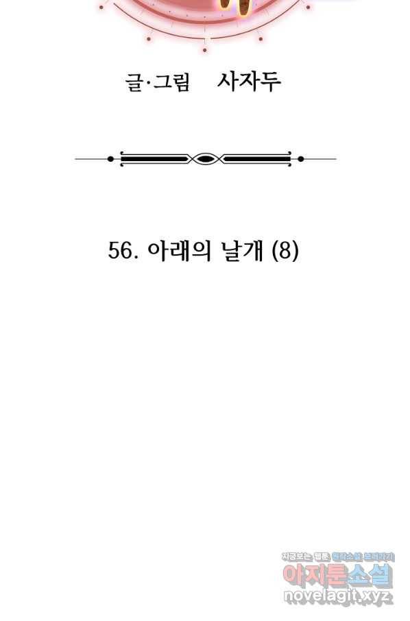 버그 트레인 56화 17