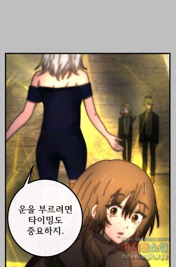 버그 트레인 56화 31
