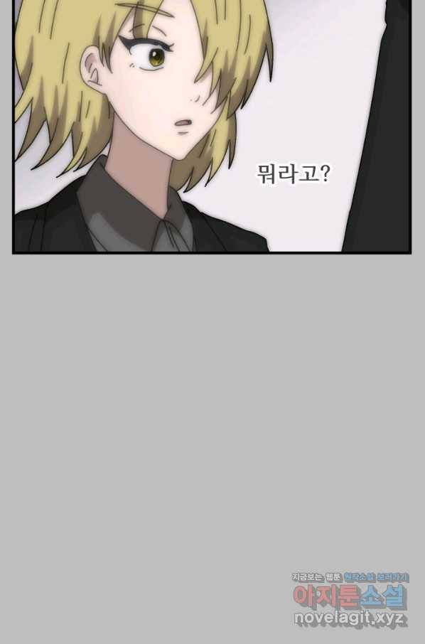 버그 트레인 56화 34