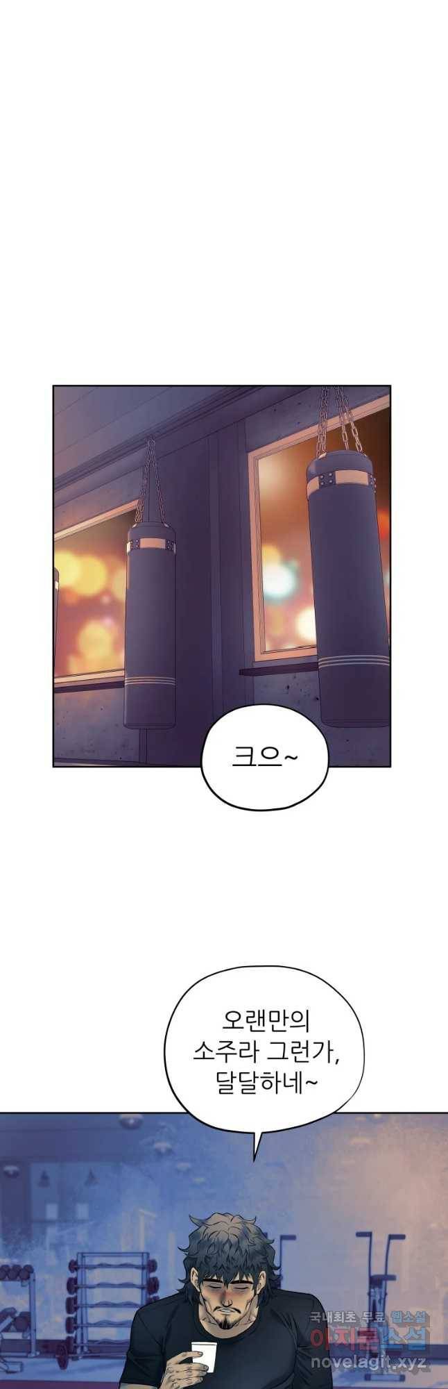 버그 트레인 56화 37