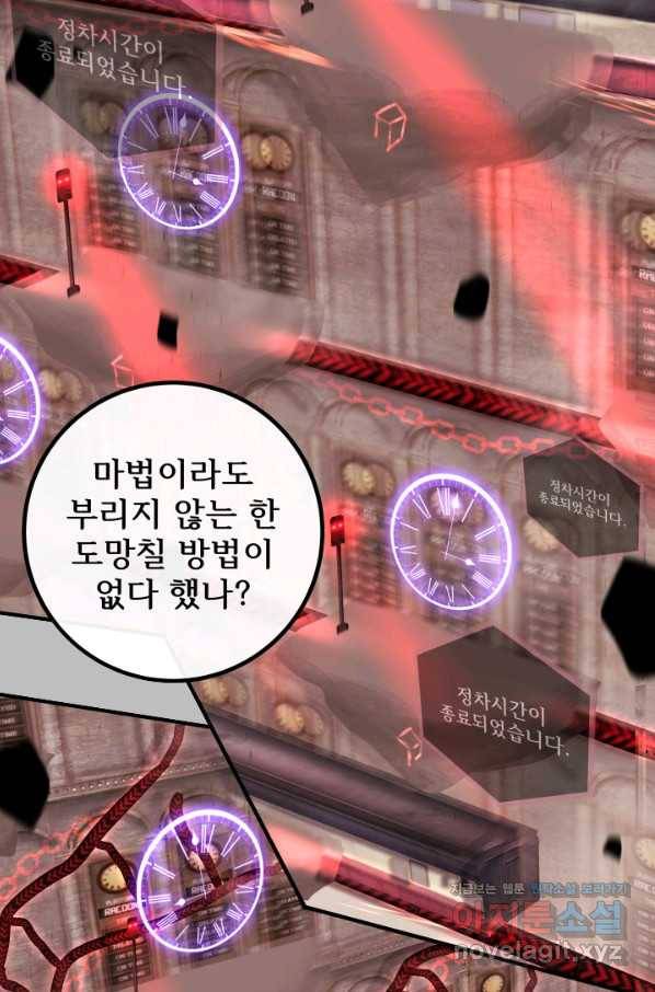 버그 트레인 56화 39