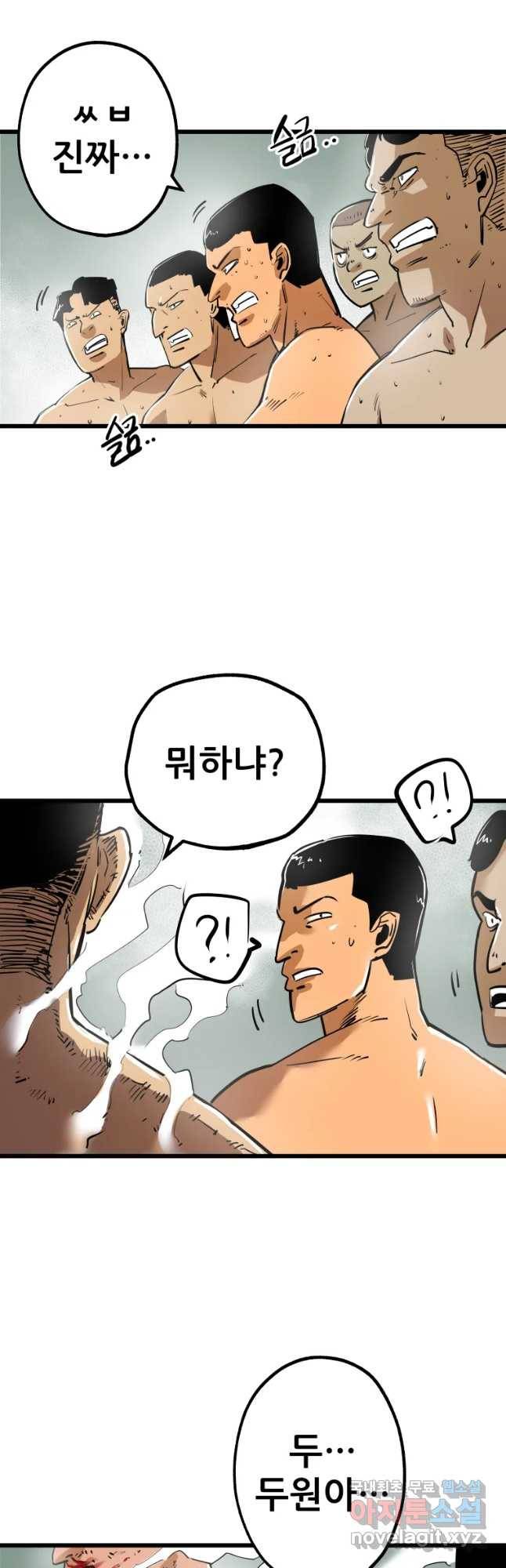 106 8화 5