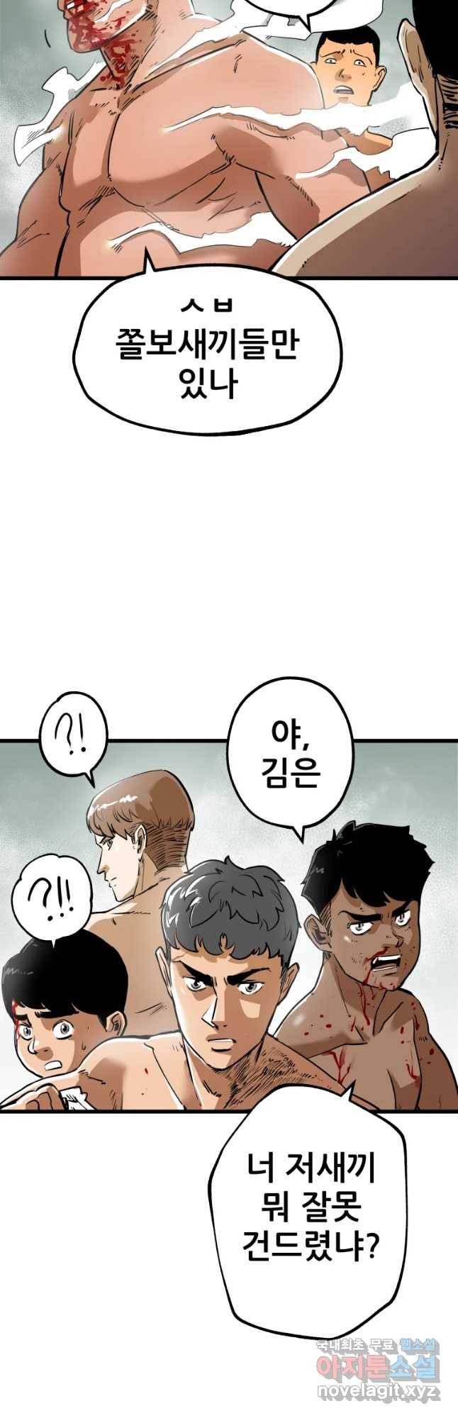 106 8화 6