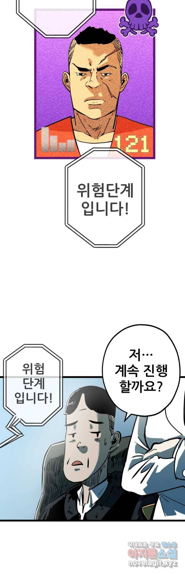 106 8화 8