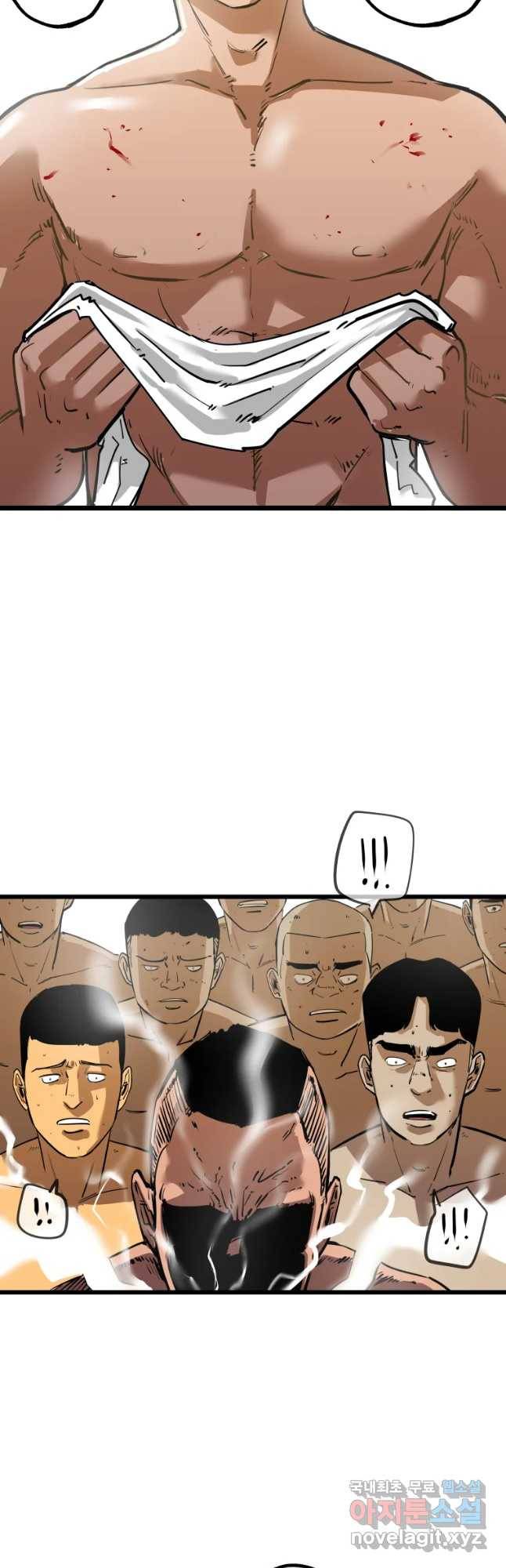 106 8화 10