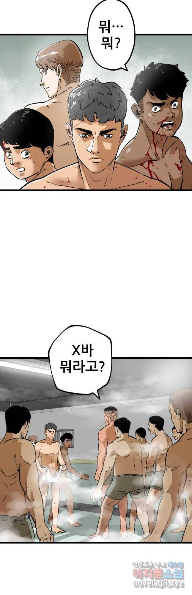 106 8화 11